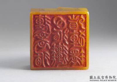 图片[3]-Tianhuang seal with carved animal knobs (with album of impressions), Qianlong reign (1736-1795), Qing dynasty-China Archive